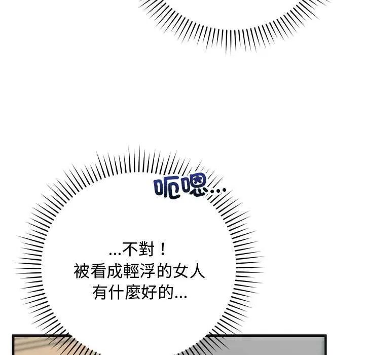 魔法少女退役后第25話