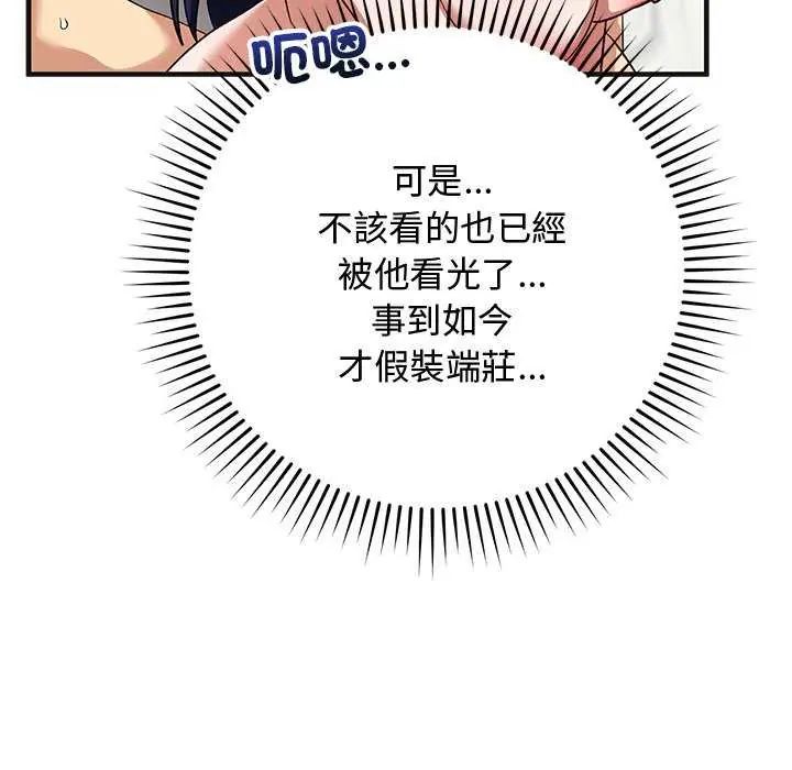 魔法少女退役后第25話