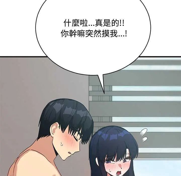 魔法少女退役后第25話