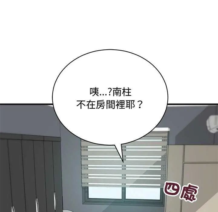 魔法少女退役后第25話