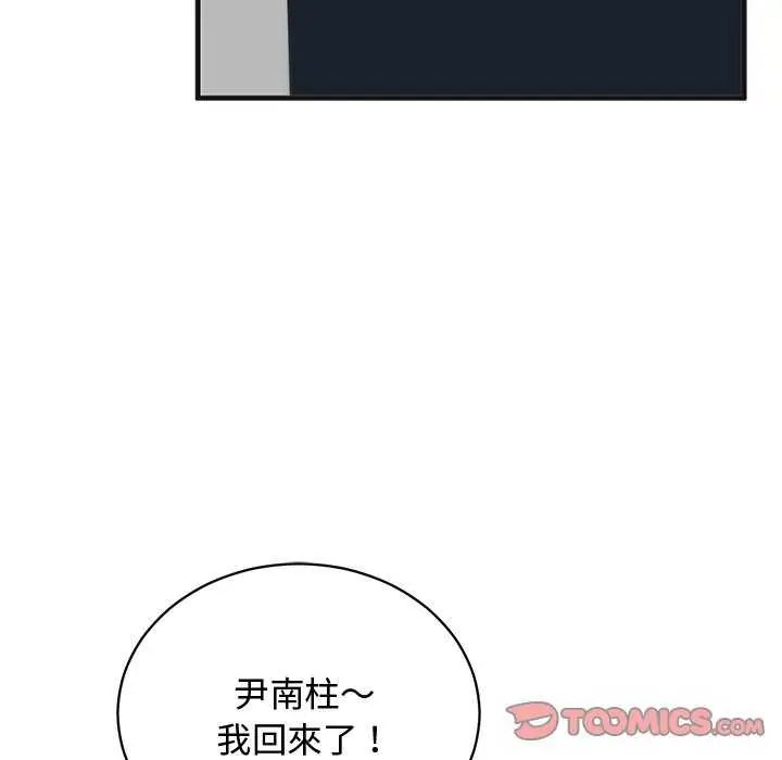 魔法少女退役后第25話
