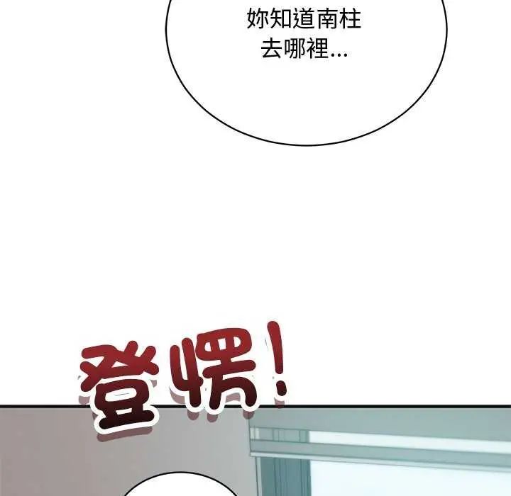 魔法少女退役后第25話