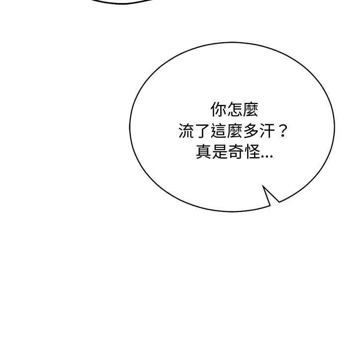 魔法少女退役后第25話