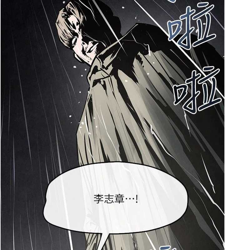 慾海交锋第100話-在眼前支離破碎的希望