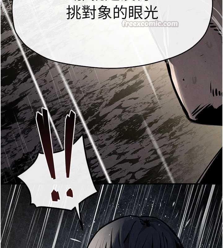 慾海交锋第100話-在眼前支離破碎的希望