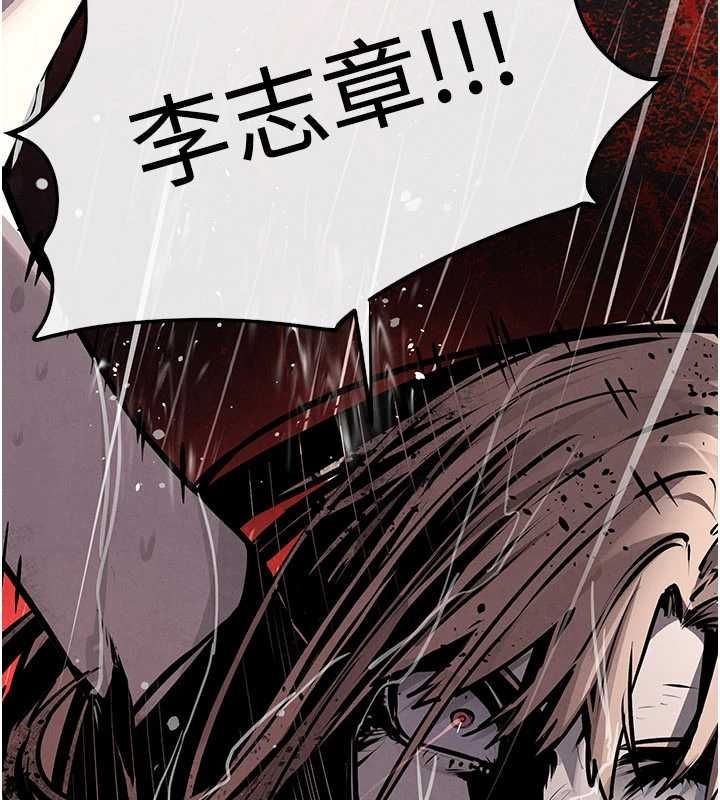 慾海交锋第100話-在眼前支離破碎的希望