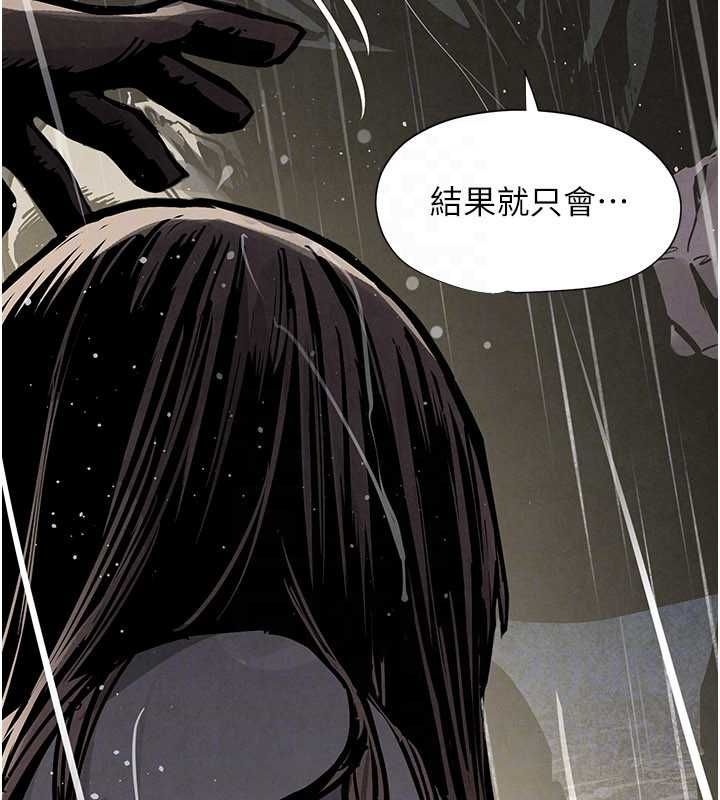 慾海交锋第100話-在眼前支離破碎的希望