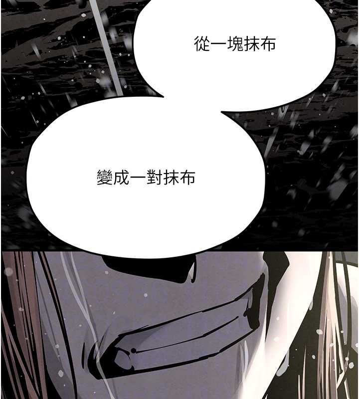 慾海交锋第100話-在眼前支離破碎的希望