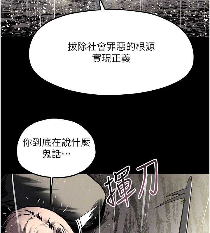 慾海交锋第100話-在眼前支離破碎的希望