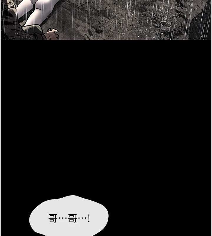 慾海交锋第100話-在眼前支離破碎的希望