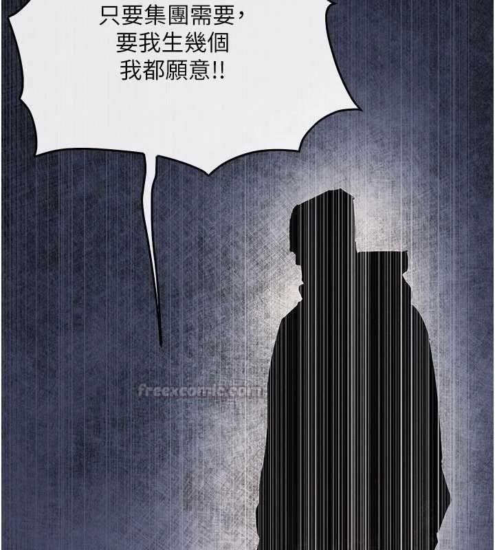 慾海交锋第100話-在眼前支離破碎的希望
