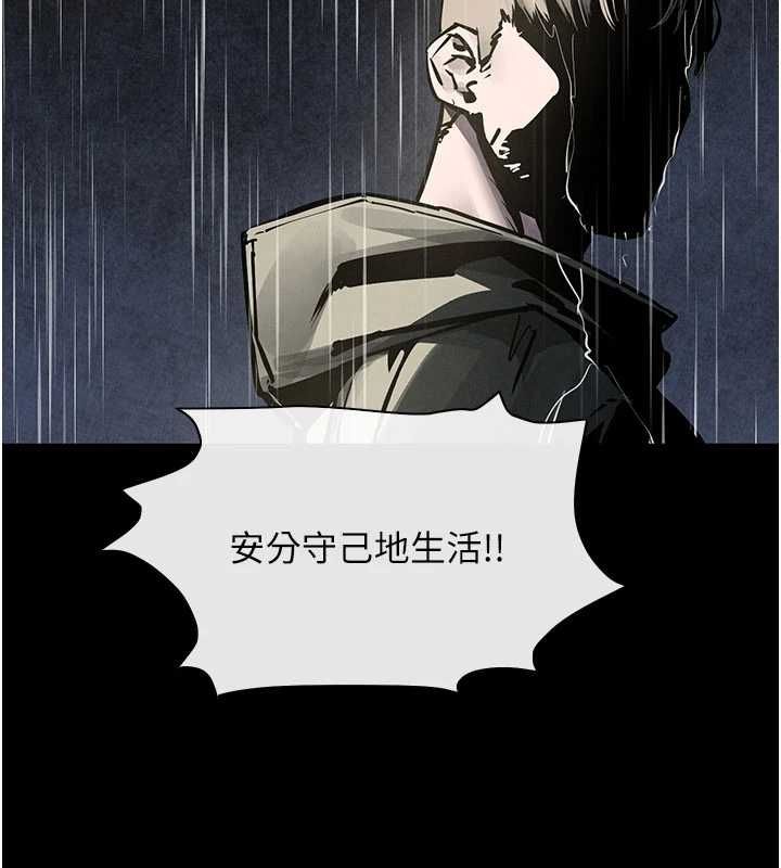 慾海交锋第100話-在眼前支離破碎的希望