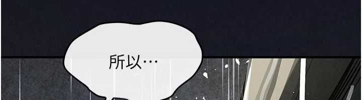 慾海交锋第100話-在眼前支離破碎的希望