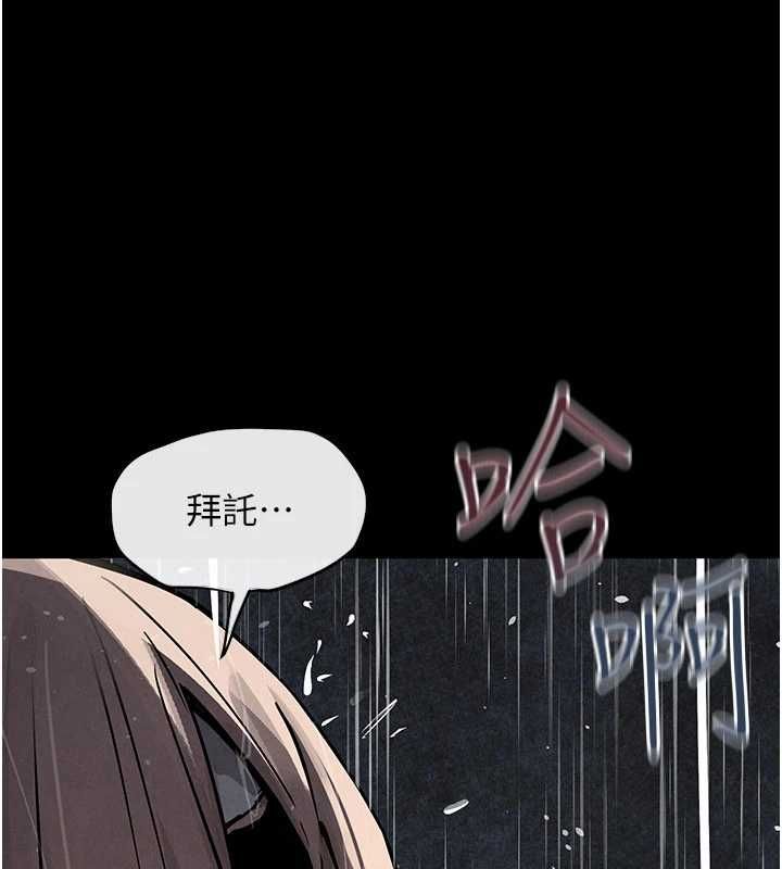 慾海交锋第100話-在眼前支離破碎的希望