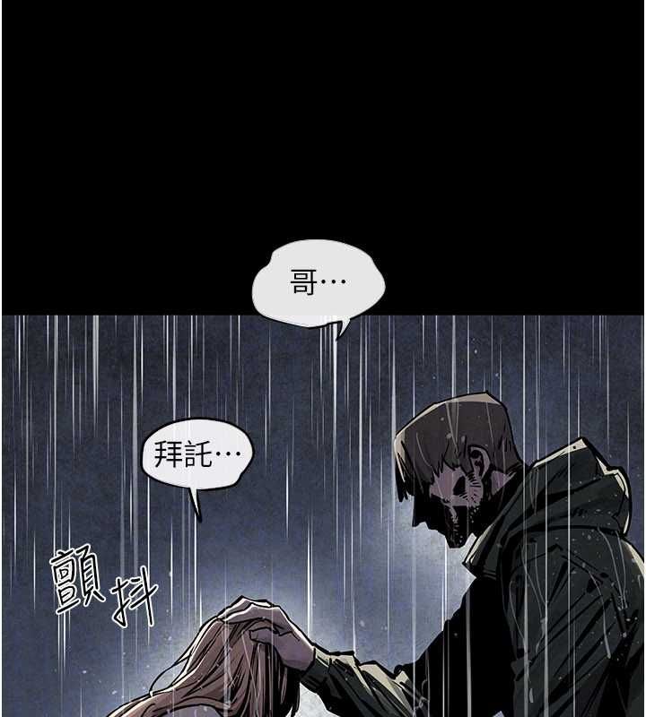 慾海交锋第100話-在眼前支離破碎的希望