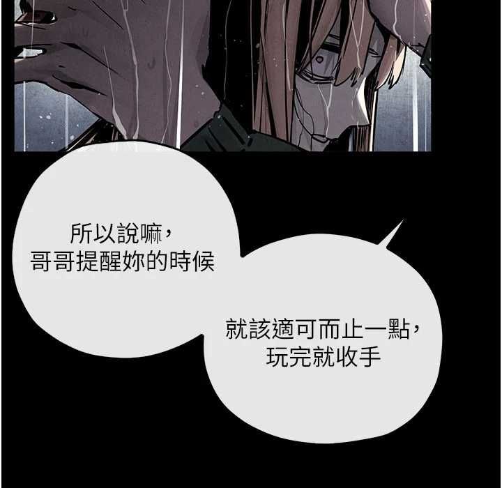 慾海交锋第100話-在眼前支離破碎的希望