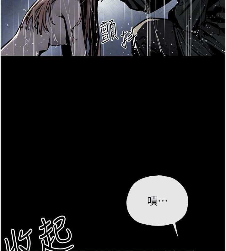 慾海交锋第100話-在眼前支離破碎的希望