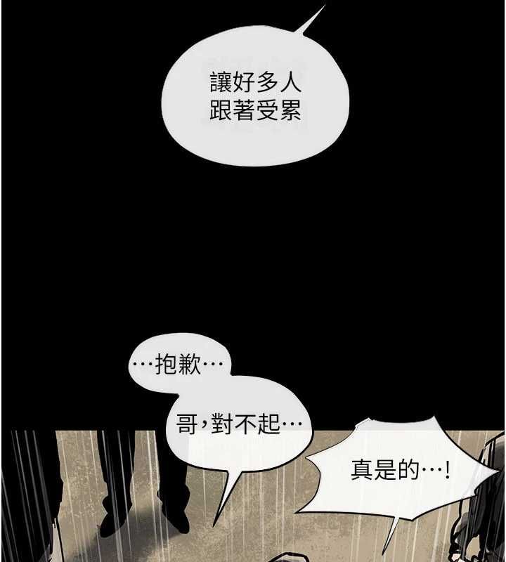 慾海交锋第100話-在眼前支離破碎的希望