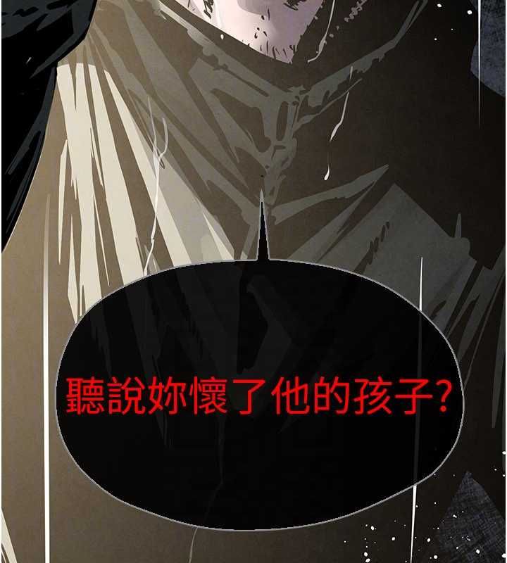 慾海交锋第100話-在眼前支離破碎的希望