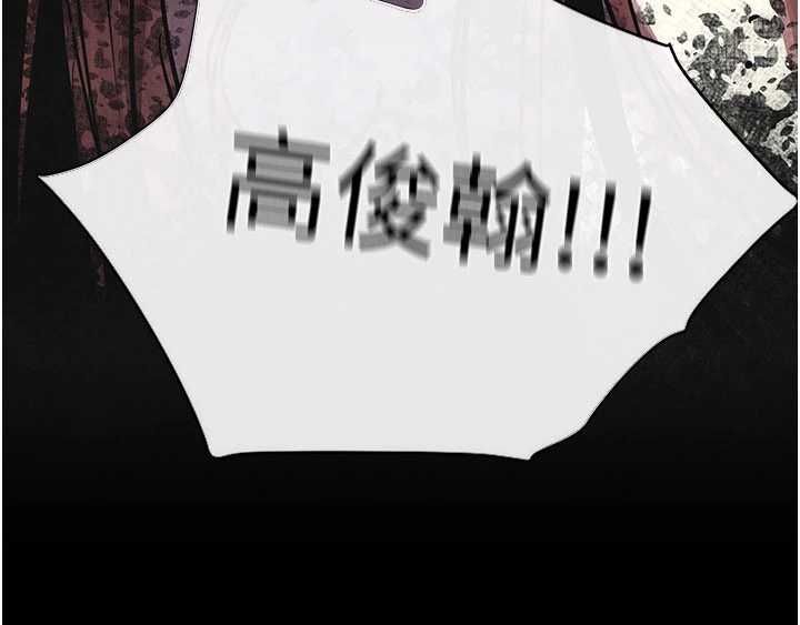 慾海交锋第100話-在眼前支離破碎的希望