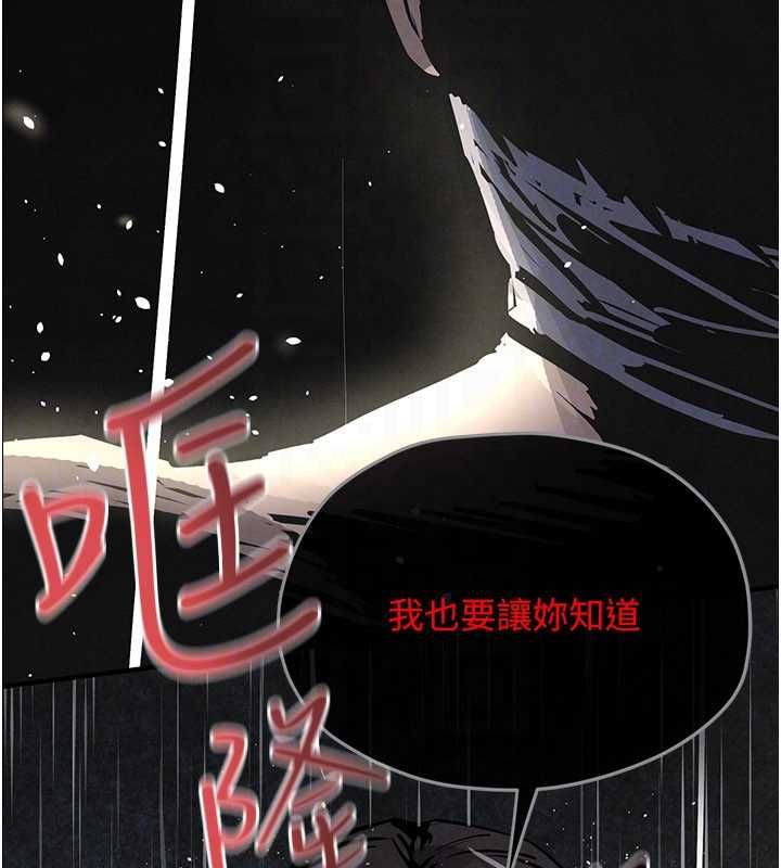 慾海交锋第100話-在眼前支離破碎的希望