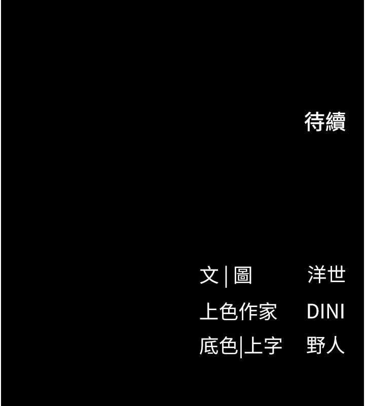 慾海交锋第100話-在眼前支離破碎的希望