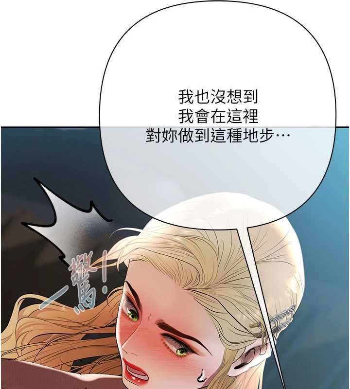 慾债第18話-妳喜歡被霸王硬上弓嗎?