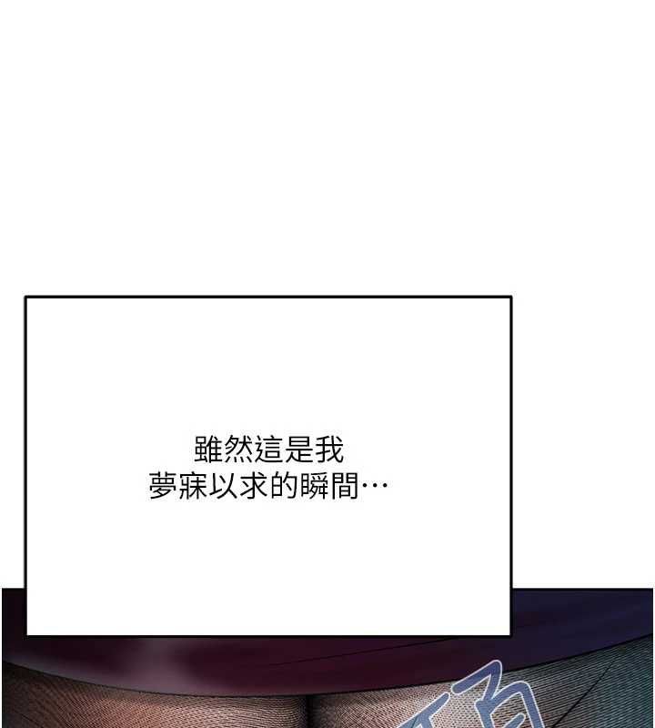 慾债第18話-妳喜歡被霸王硬上弓嗎?