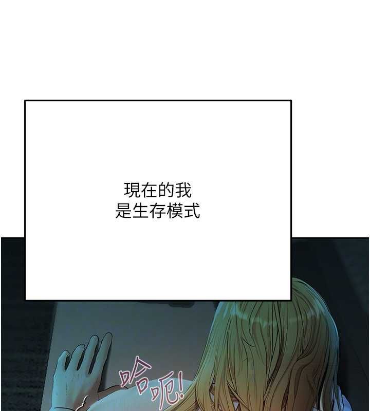 慾债第18話-妳喜歡被霸王硬上弓嗎?
