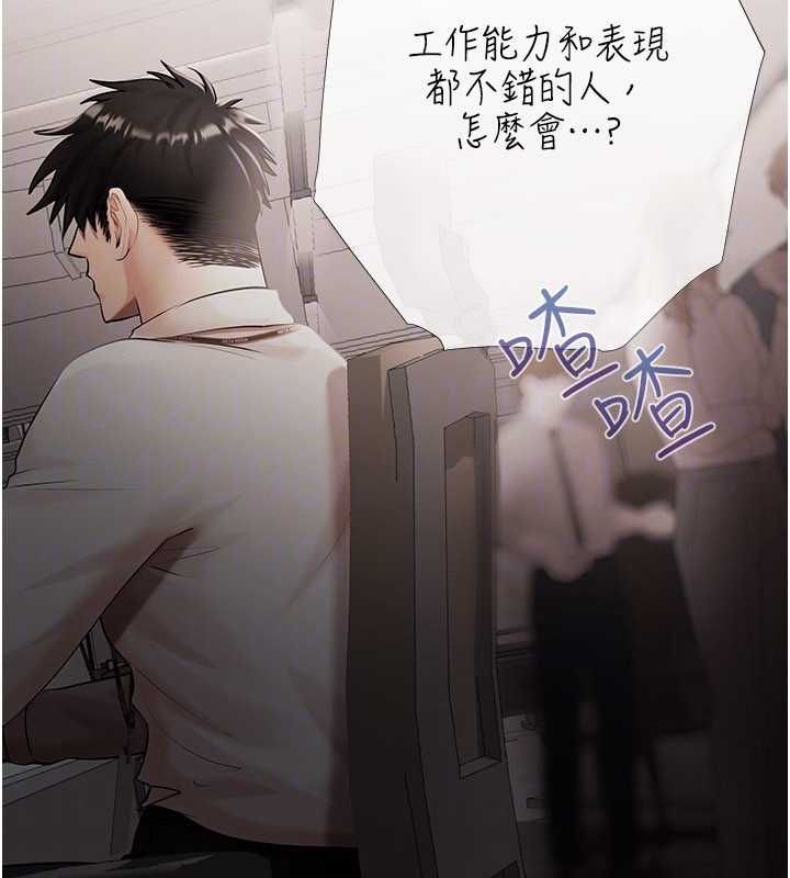 慾债第18話-妳喜歡被霸王硬上弓嗎?