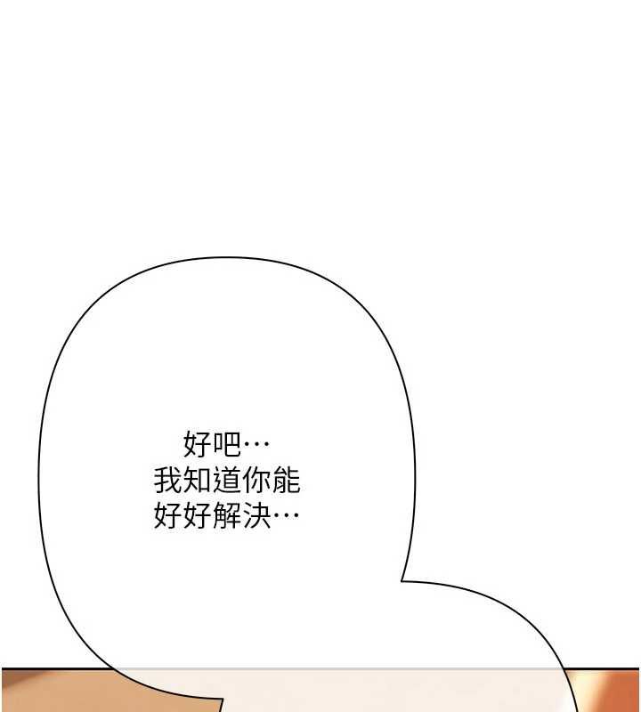 慾债第18話-妳喜歡被霸王硬上弓嗎?