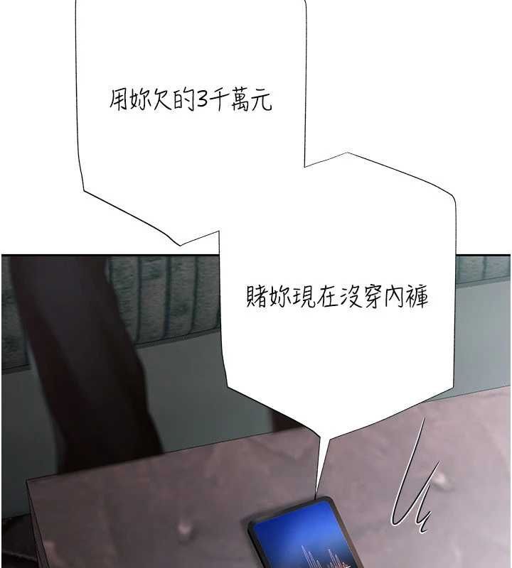 慾债第18話-妳喜歡被霸王硬上弓嗎?