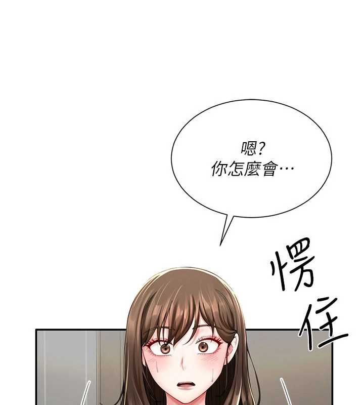 炮友满屋第11話-希望此刻有人能陪我