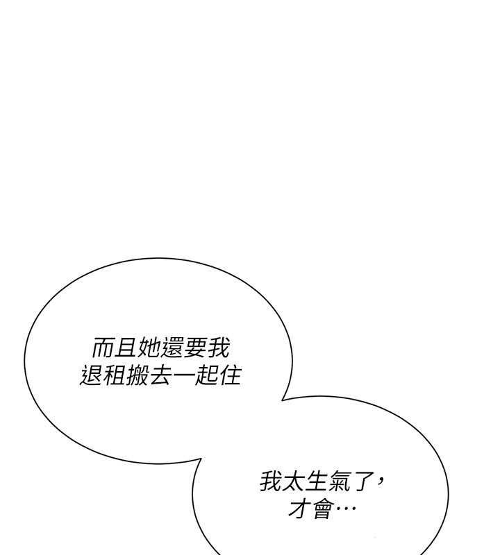 炮友满屋第11話-希望此刻有人能陪我