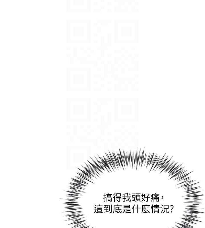 炮友满屋第11話-希望此刻有人能陪我