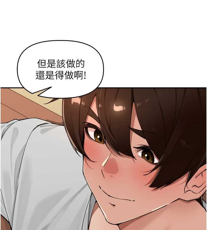 里长孙子开麦啦第46話-一人負責一個愛愛項目
