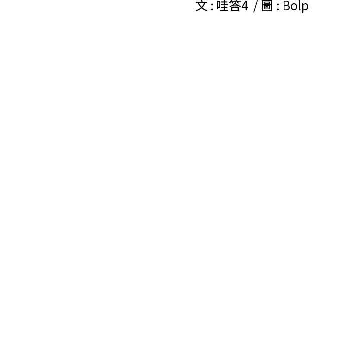 里长孙子开麦啦第46話-一人負責一個愛愛項目