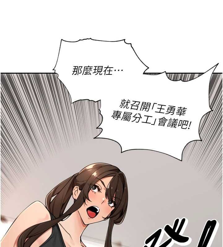 里长孙子开麦啦第46話-一人負責一個愛愛項目