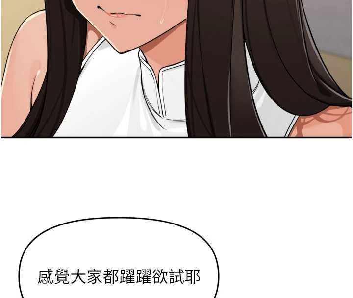 里长孙子开麦啦第46話-一人負責一個愛愛項目