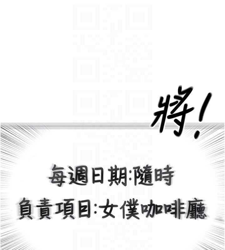 里长孙子开麦啦第46話-一人負責一個愛愛項目