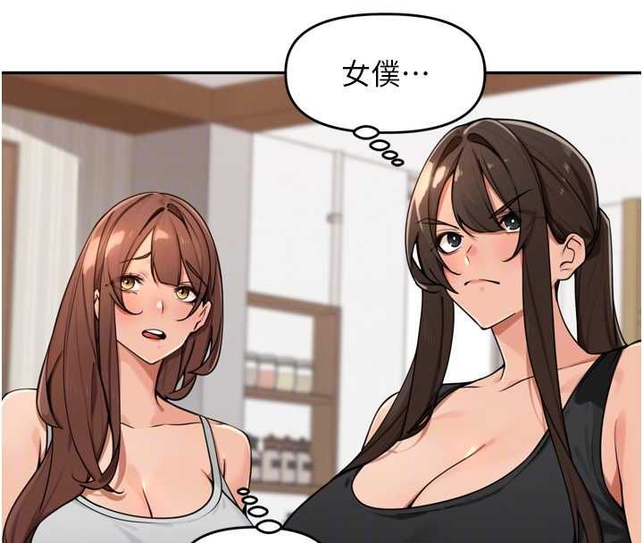 里长孙子开麦啦第46話-一人負責一個愛愛項目