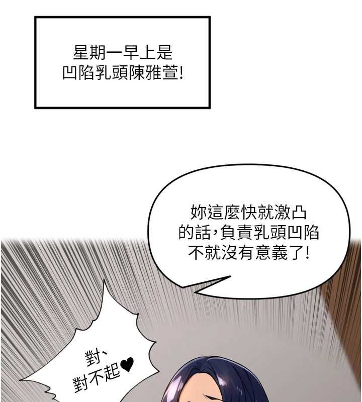 里长孙子开麦啦第46話-一人負責一個愛愛項目