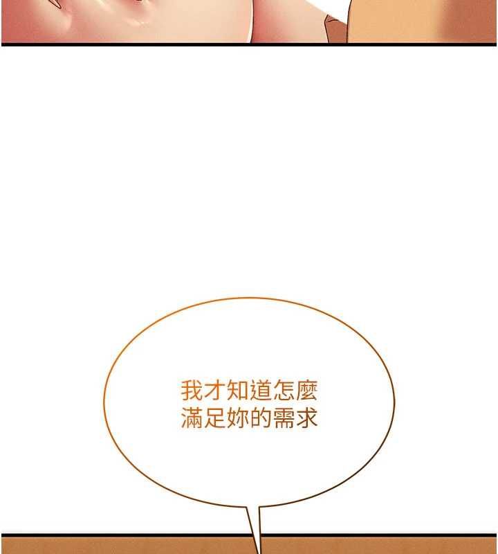 人妻回春馆第13話-在多重刺激下噴發的淫水