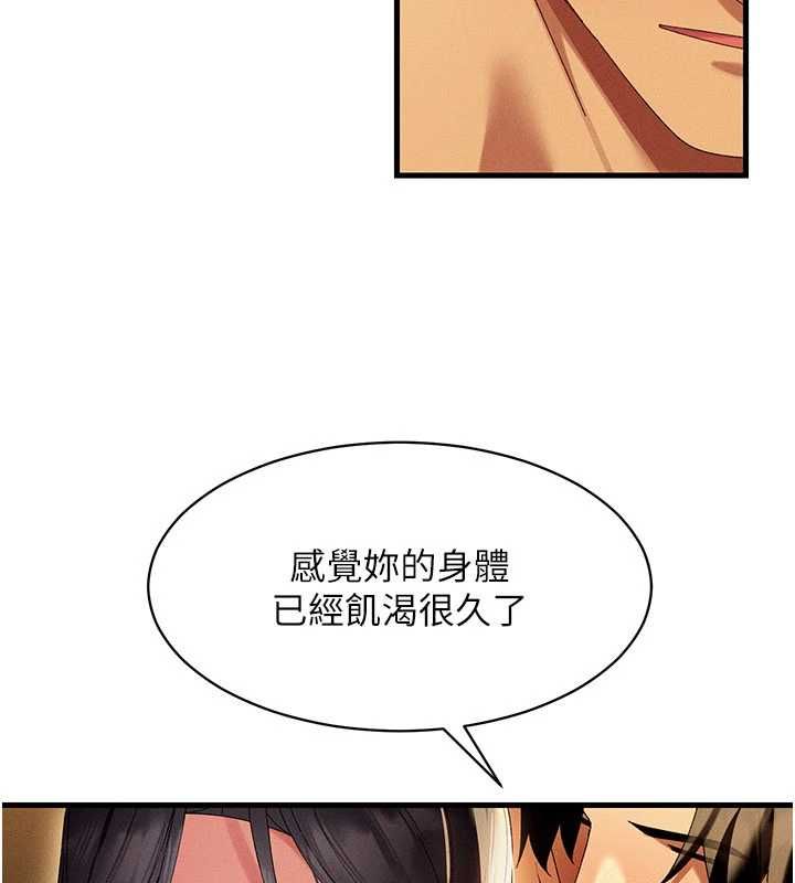 人妻回春馆第13話-在多重刺激下噴發的淫水