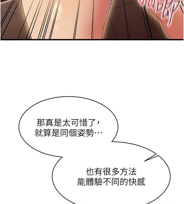 人妻回春馆第13話-在多重刺激下噴發的淫水