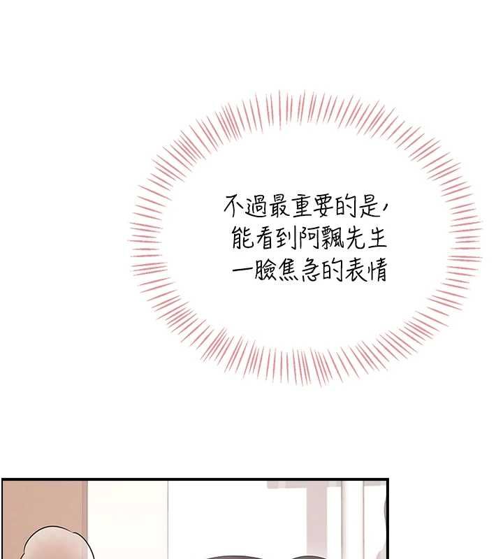 飞机杯女神连线中第71話-雙管齊下的快樂