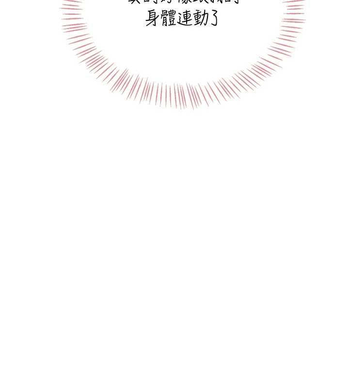 飞机杯女神连线中第71話-雙管齊下的快樂