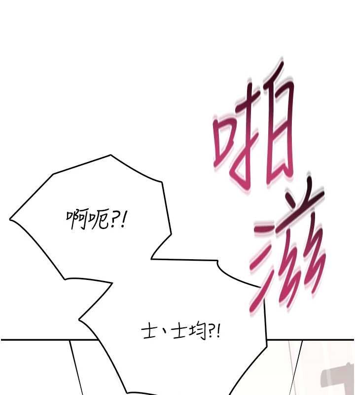 飞机杯女神连线中第71話-雙管齊下的快樂