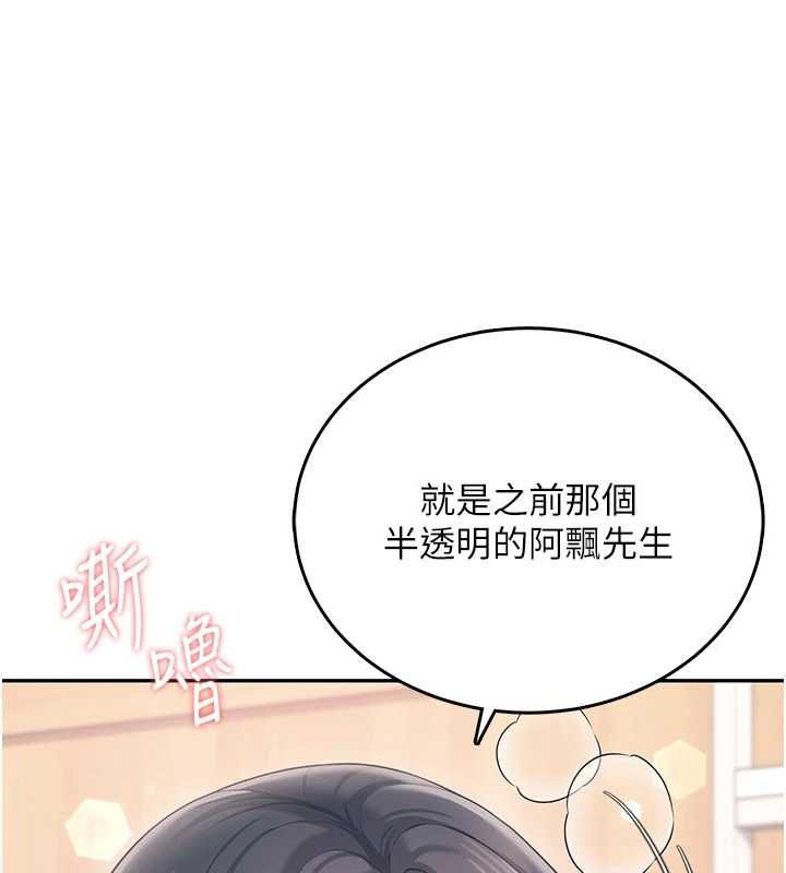 飞机杯女神连线中第71話-雙管齊下的快樂