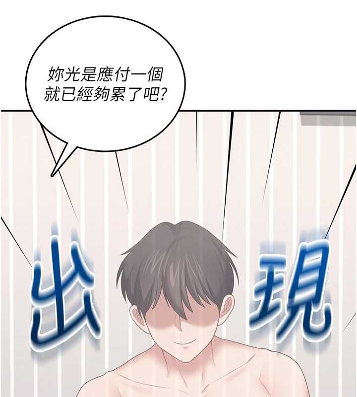 飞机杯女神连线中第71話-雙管齊下的快樂